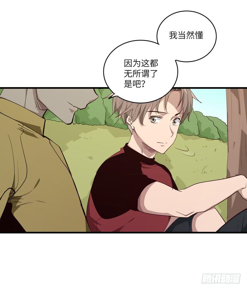 《求生且易梦难寻》余达达（六） 第11页