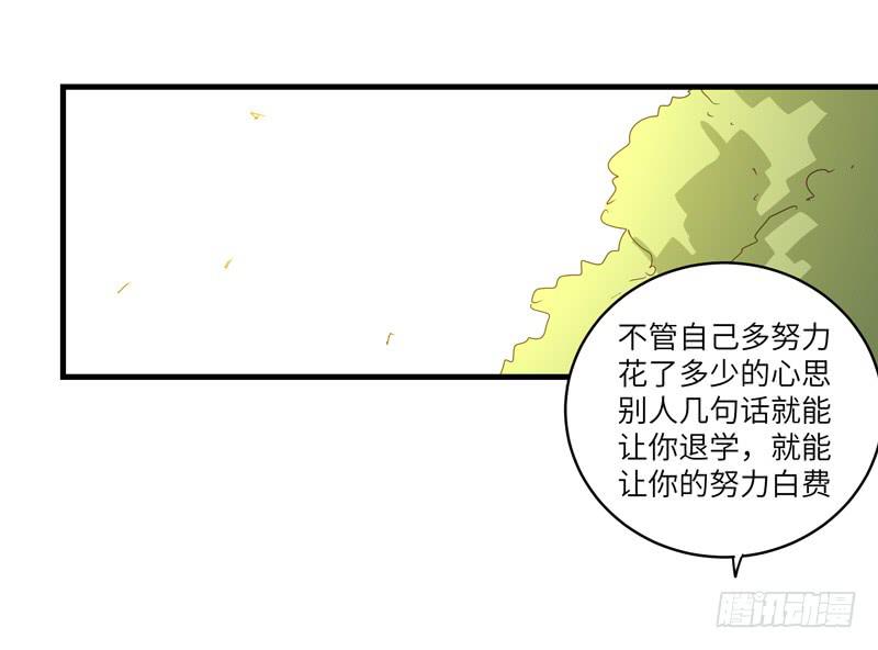 《求生且易梦难寻》余达达（六） 第12页