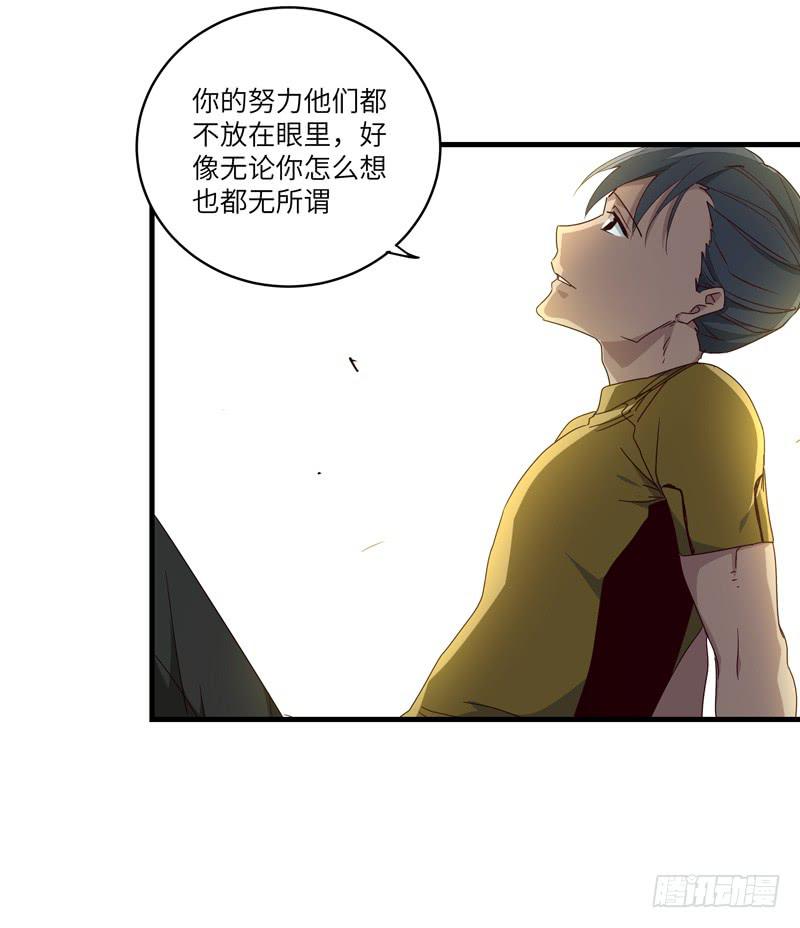 《求生且易梦难寻》余达达（六） 第13页