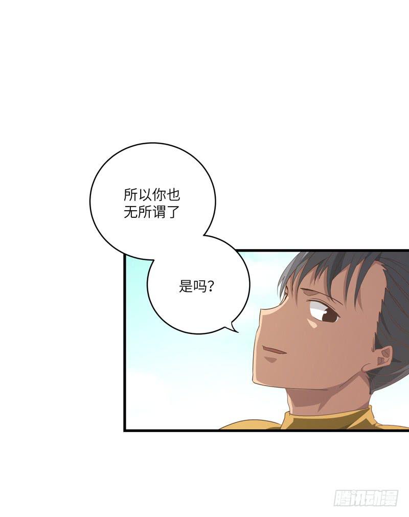 《求生且易梦难寻》余达达（六） 第14页