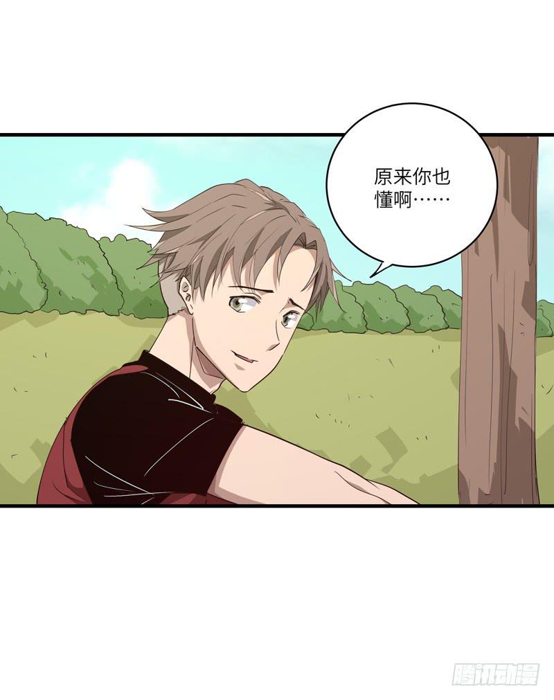 《求生且易梦难寻》余达达（六） 第15页