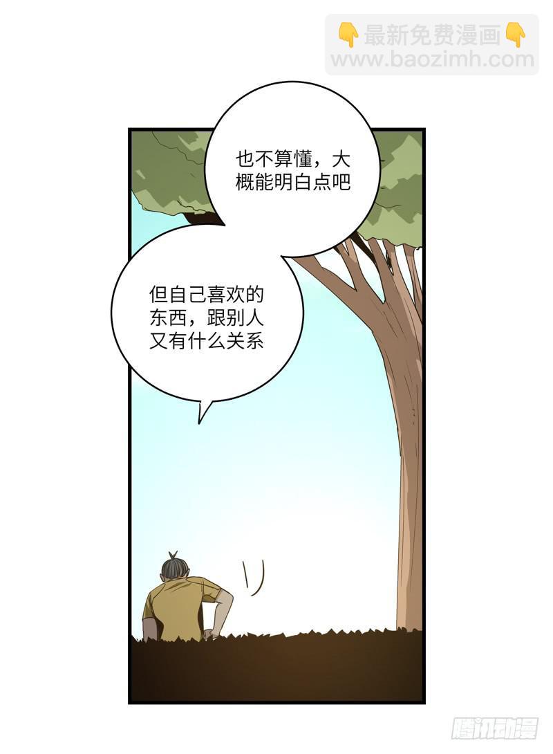 《求生且易梦难寻》余达达（六） 第16页