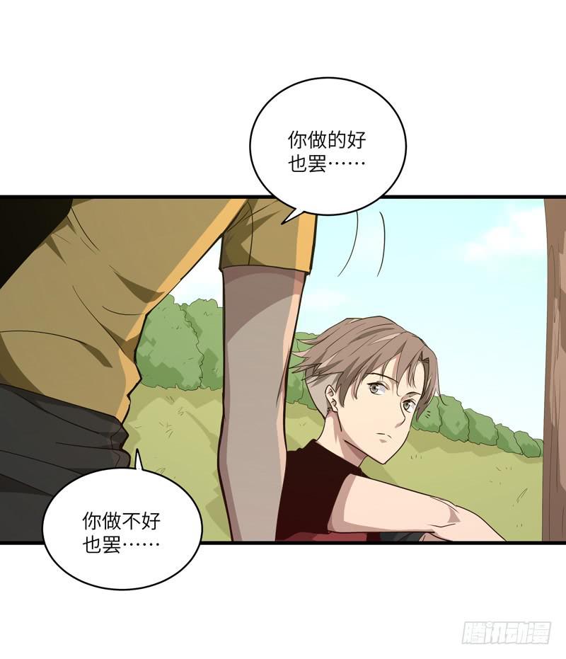 《求生且易梦难寻》余达达（六） 第17页