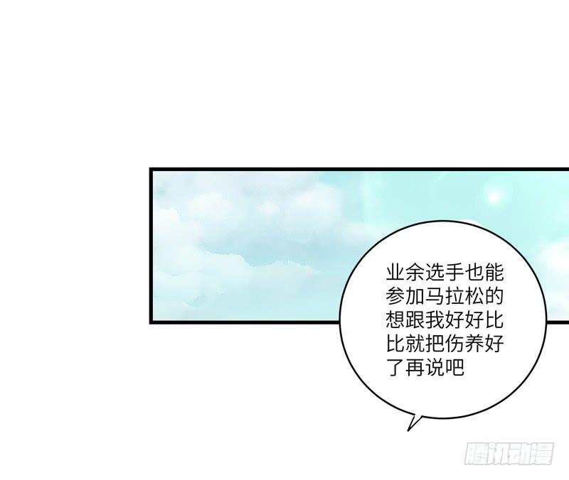 《求生且易梦难寻》余达达（六） 第18页