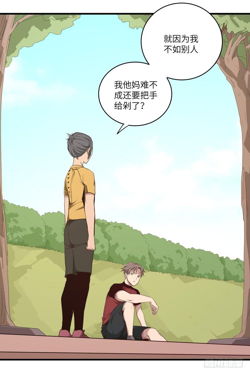 《求生且易梦难寻》余达达（六） 第1页