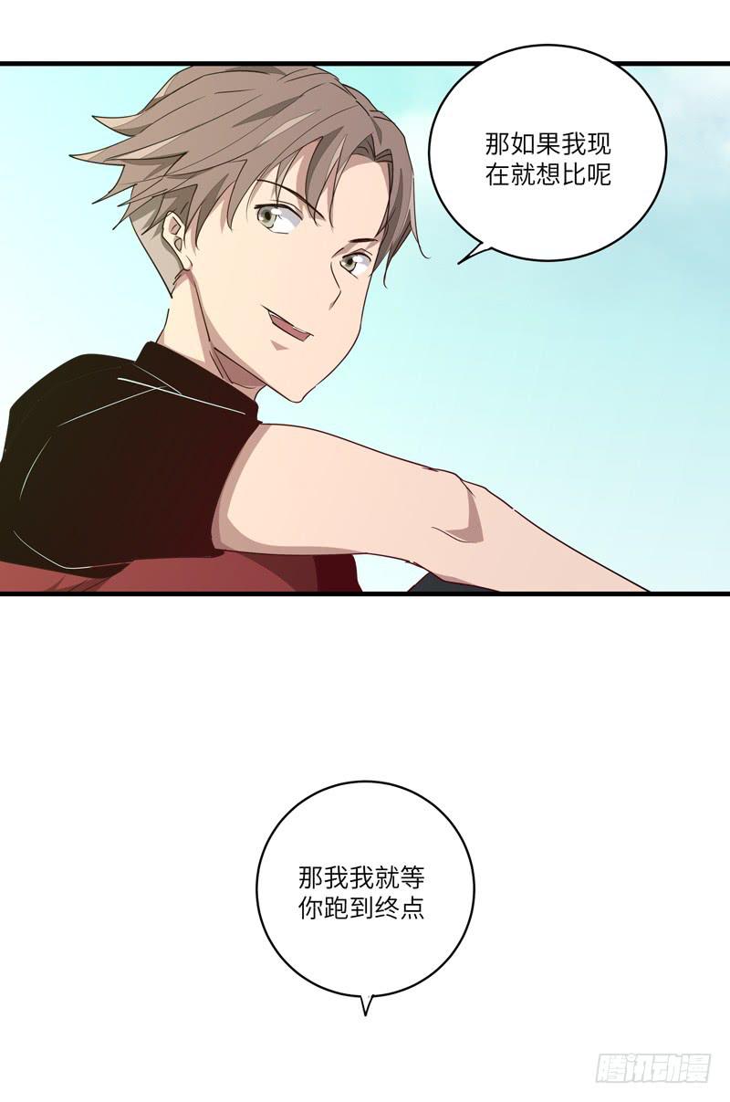 《求生且易梦难寻》余达达（六） 第21页