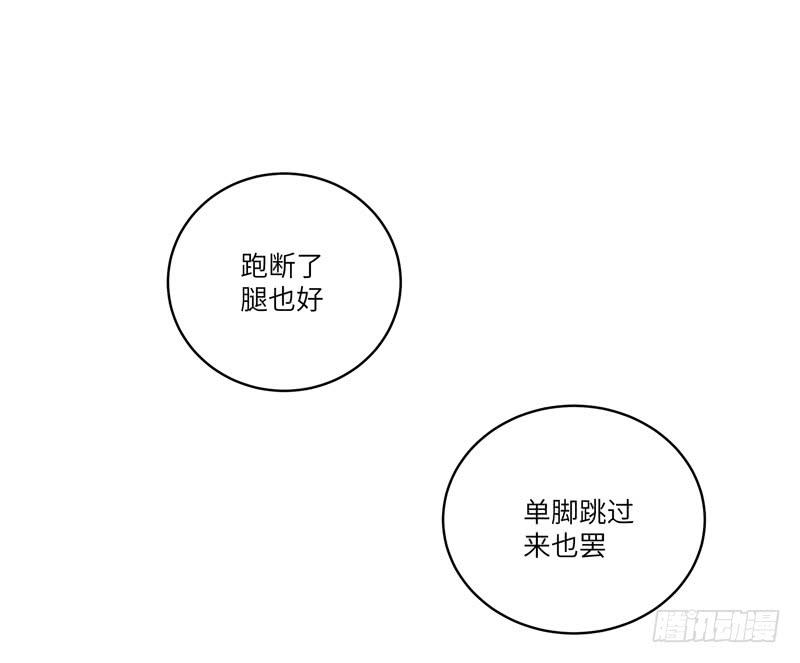 《求生且易梦难寻》余达达（六） 第22页