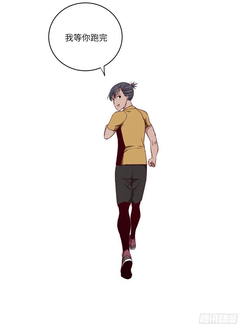 《求生且易梦难寻》余达达（六） 第23页