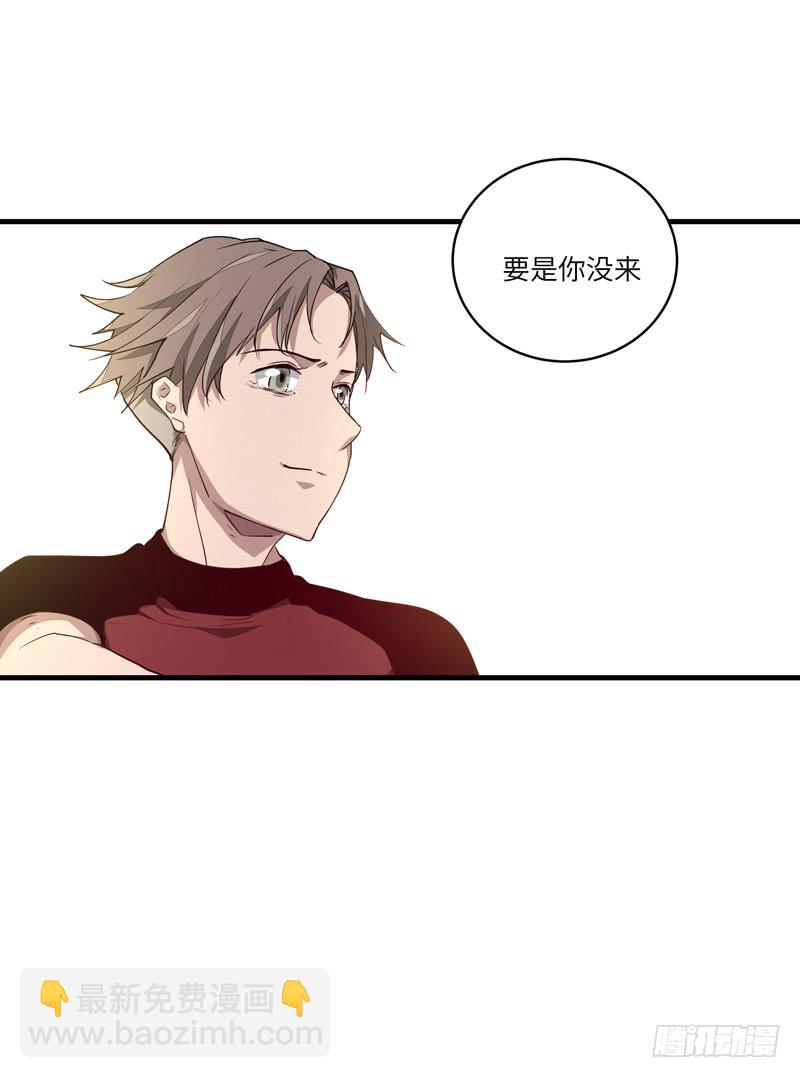 《求生且易梦难寻》余达达（六） 第24页