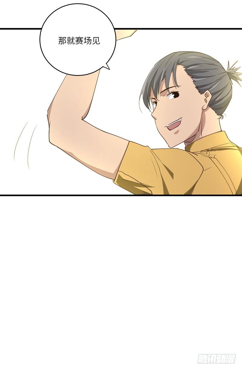 《求生且易梦难寻》余达达（六） 第25页