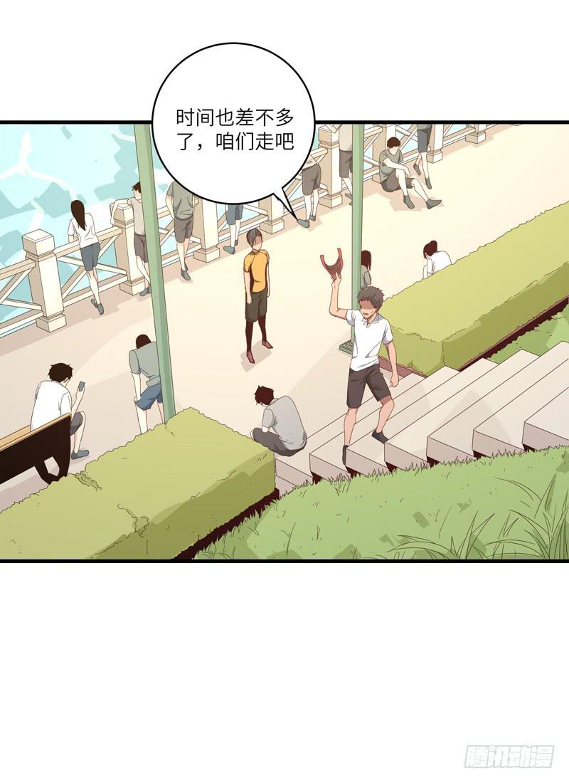 《求生且易梦难寻》余达达（六） 第29页
