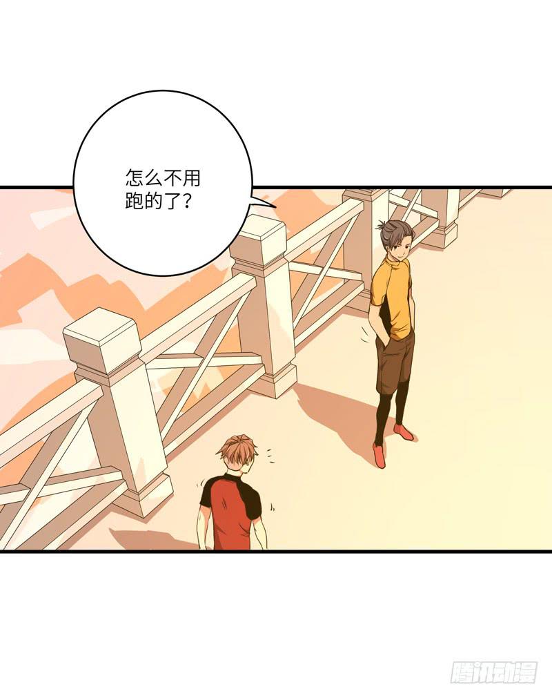 《求生且易梦难寻》余达达（六） 第34页
