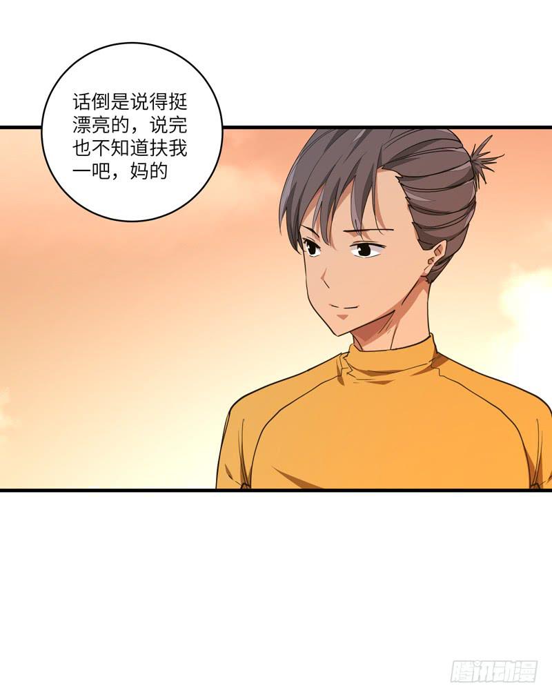 《求生且易梦难寻》余达达（六） 第36页