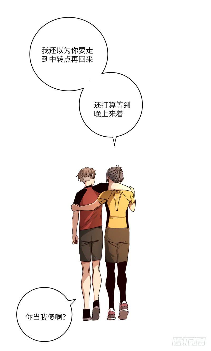 《求生且易梦难寻》余达达（六） 第38页