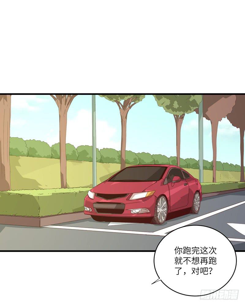 《求生且易梦难寻》余达达（六） 第6页