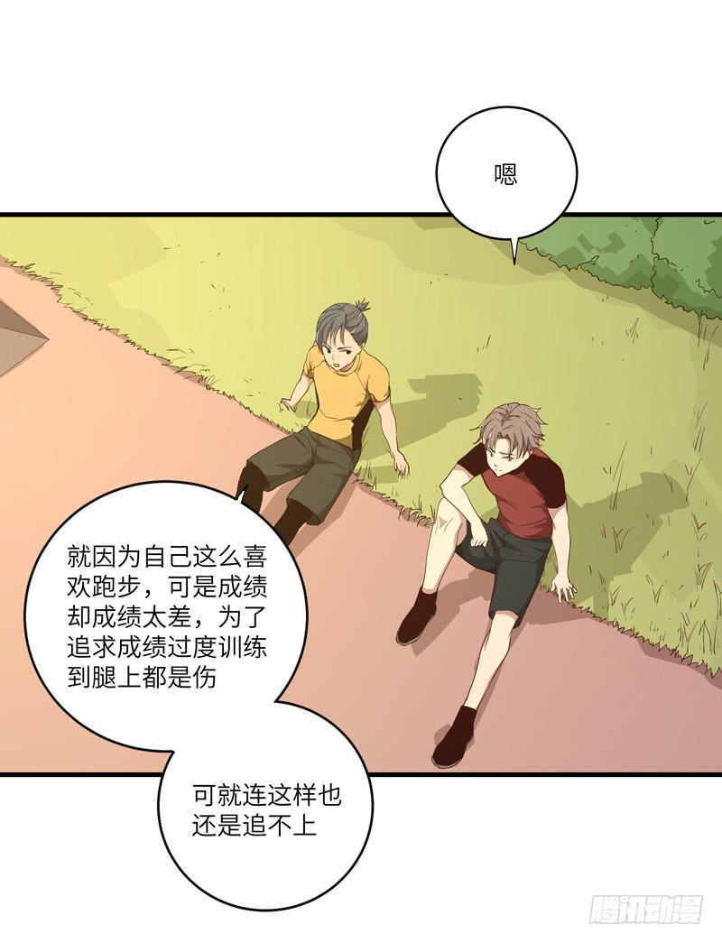 《求生且易梦难寻》余达达（六） 第7页