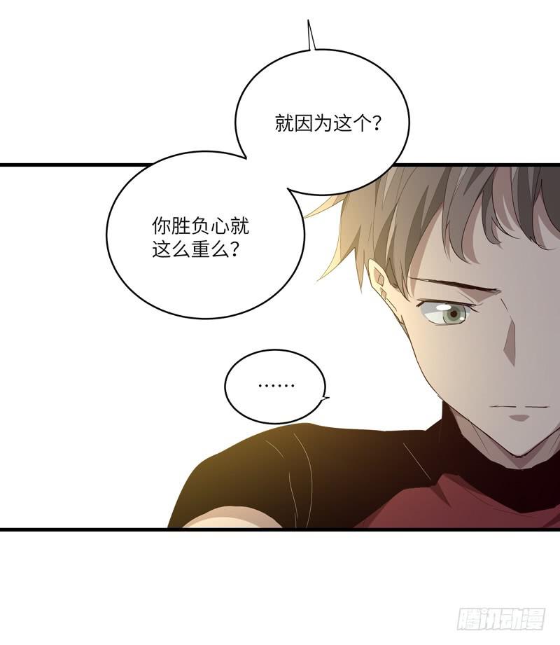 《求生且易梦难寻》余达达（六） 第8页