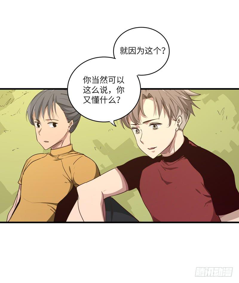 《求生且易梦难寻》余达达（六） 第9页