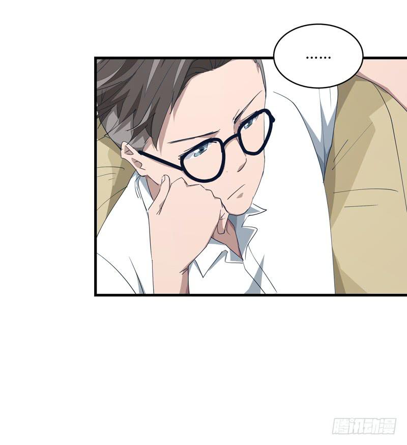 《求生且易梦难寻》吴祥（二） 第11页