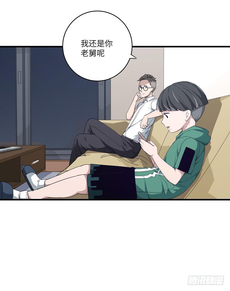 《求生且易梦难寻》吴祥（二） 第13页