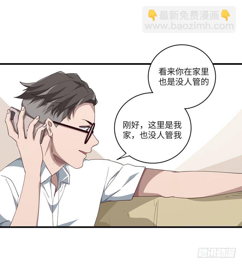 《求生且易梦难寻》吴祥（二） 第17页