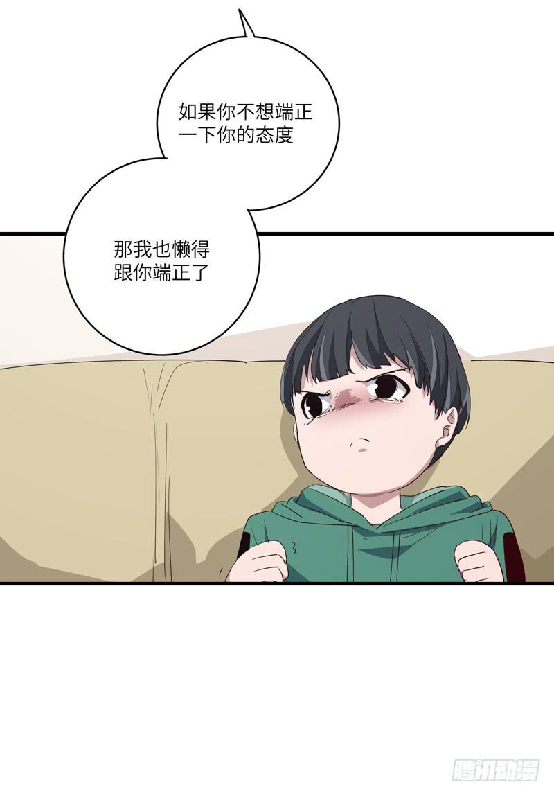 《求生且易梦难寻》吴祥（二） 第18页