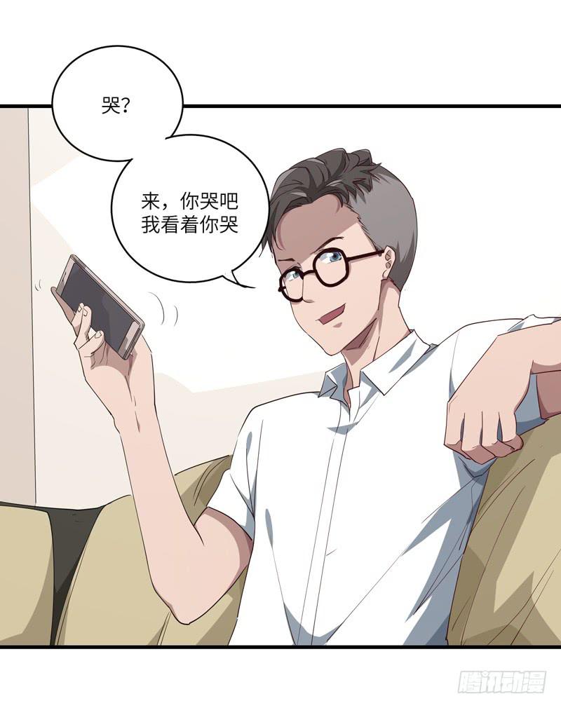 《求生且易梦难寻》吴祥（二） 第19页