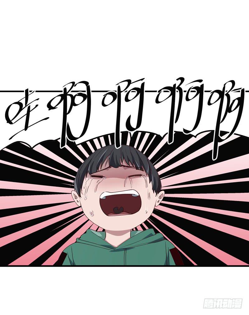 《求生且易梦难寻》吴祥（二） 第20页