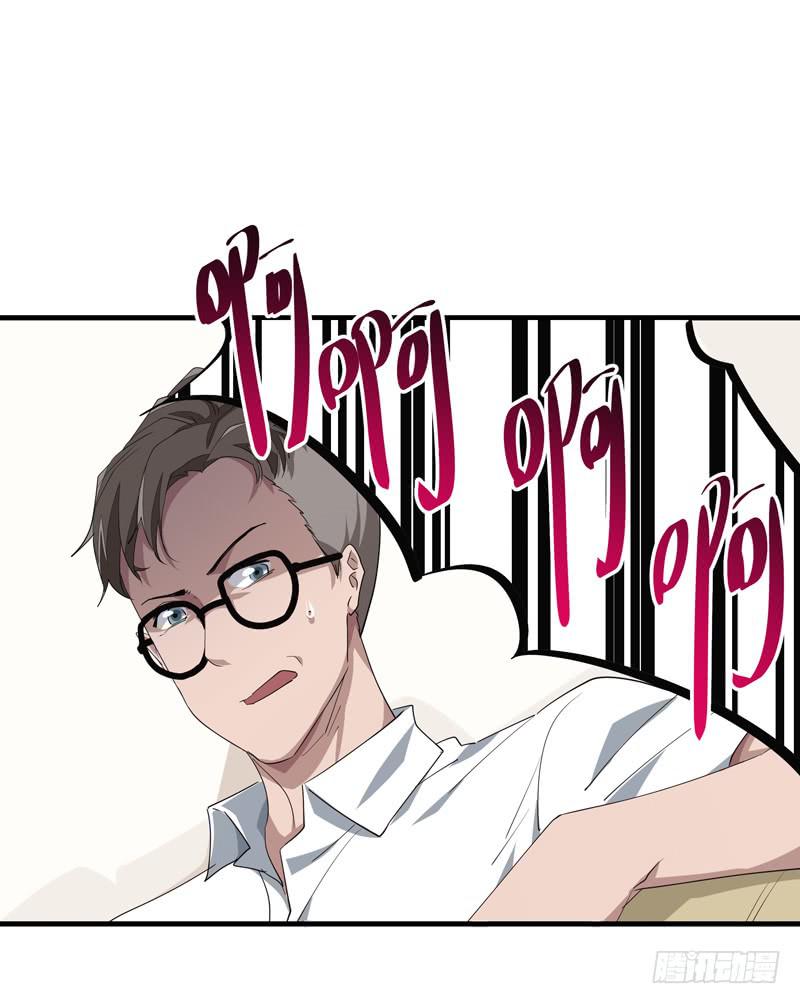 《求生且易梦难寻》吴祥（二） 第22页
