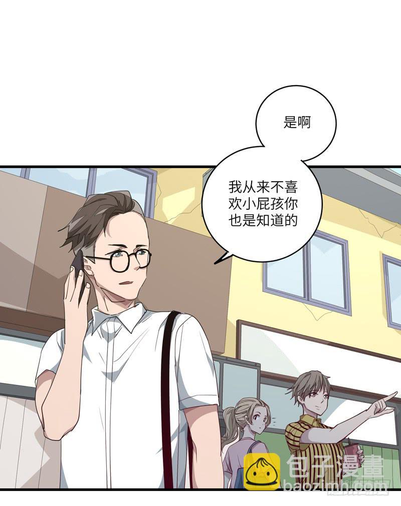 《求生且易梦难寻》吴祥（二） 第25页