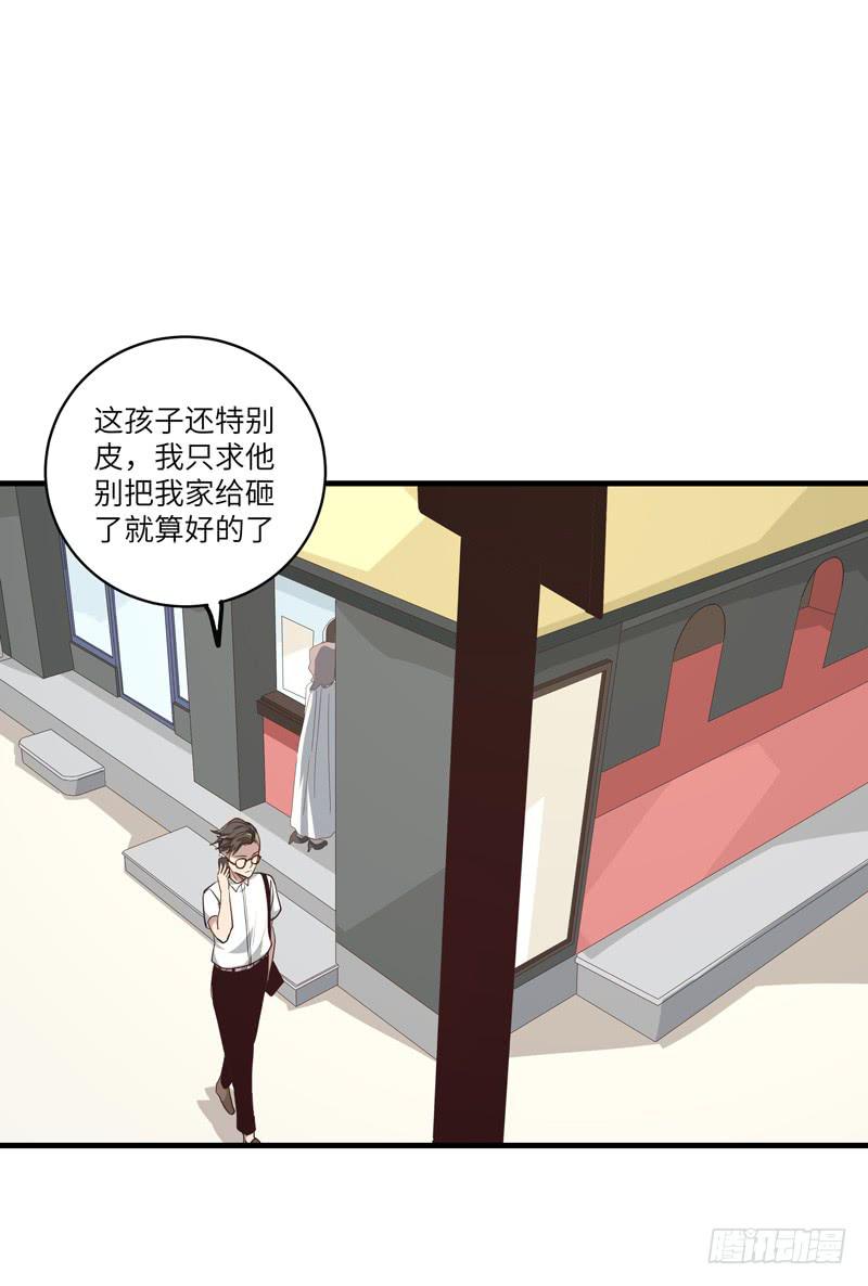《求生且易梦难寻》吴祥（二） 第26页