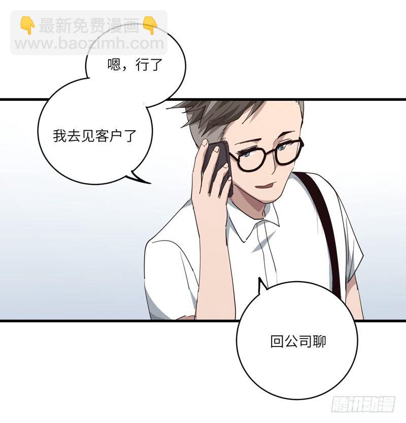 《求生且易梦难寻》吴祥（二） 第27页