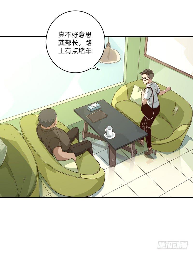 《求生且易梦难寻》吴祥（二） 第31页