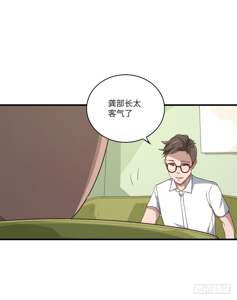 《求生且易梦难寻》吴祥（二） 第33页