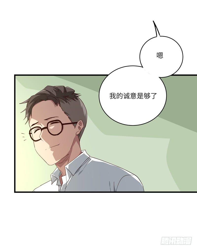 《求生且易梦难寻》吴祥（二） 第34页