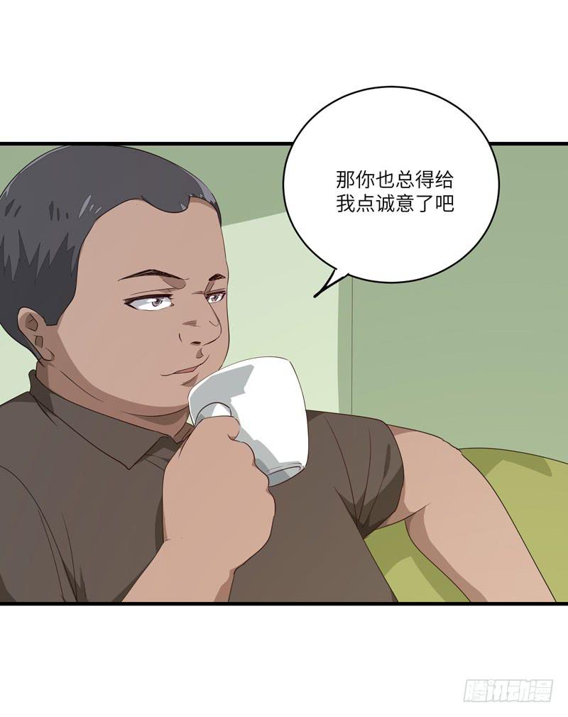 《求生且易梦难寻》吴祥（二） 第35页