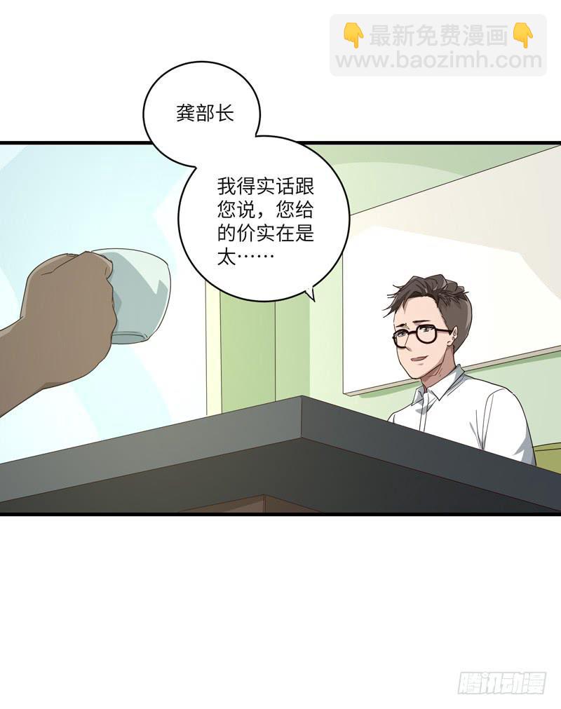 《求生且易梦难寻》吴祥（二） 第37页