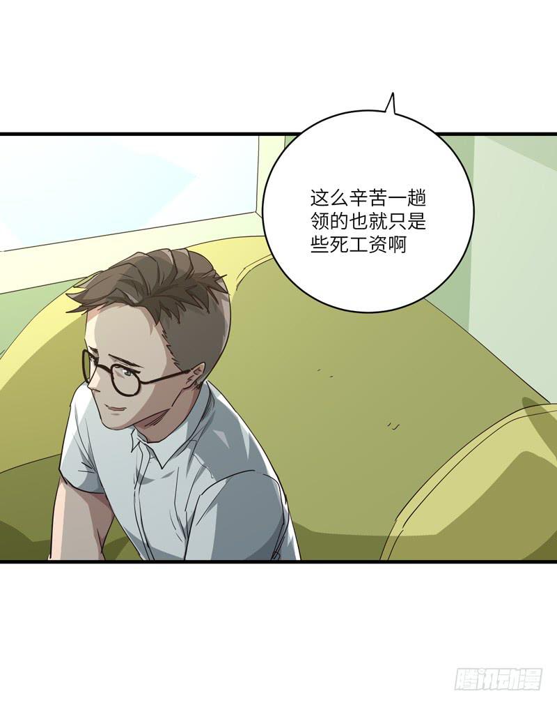 《求生且易梦难寻》吴祥（二） 第40页