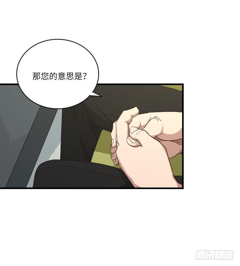 《求生且易梦难寻》吴祥（二） 第41页