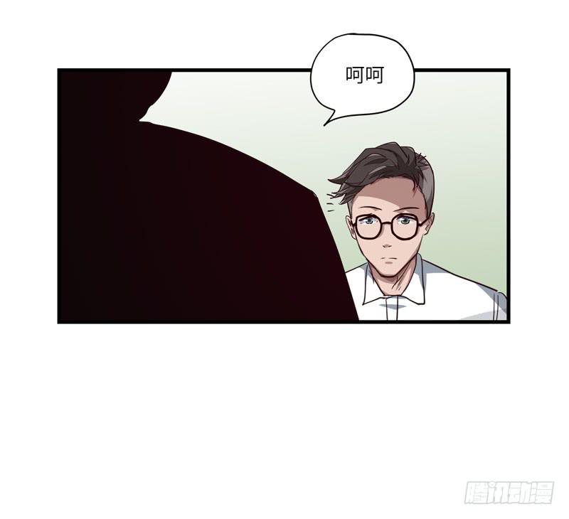 《求生且易梦难寻》吴祥（二） 第42页