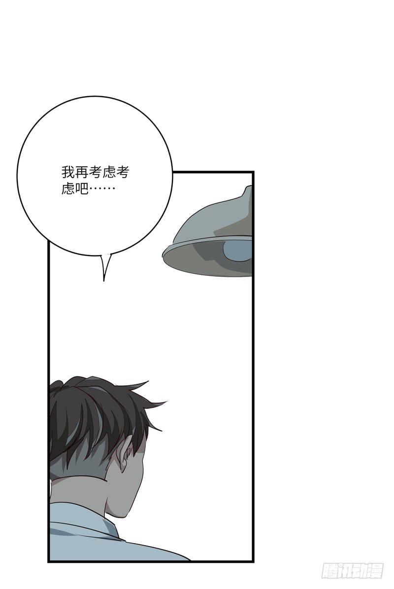 《求生且易梦难寻》吴祥（二） 第45页
