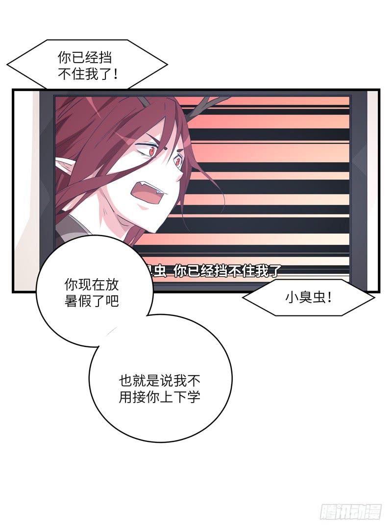 《求生且易梦难寻》吴祥（二） 第4页