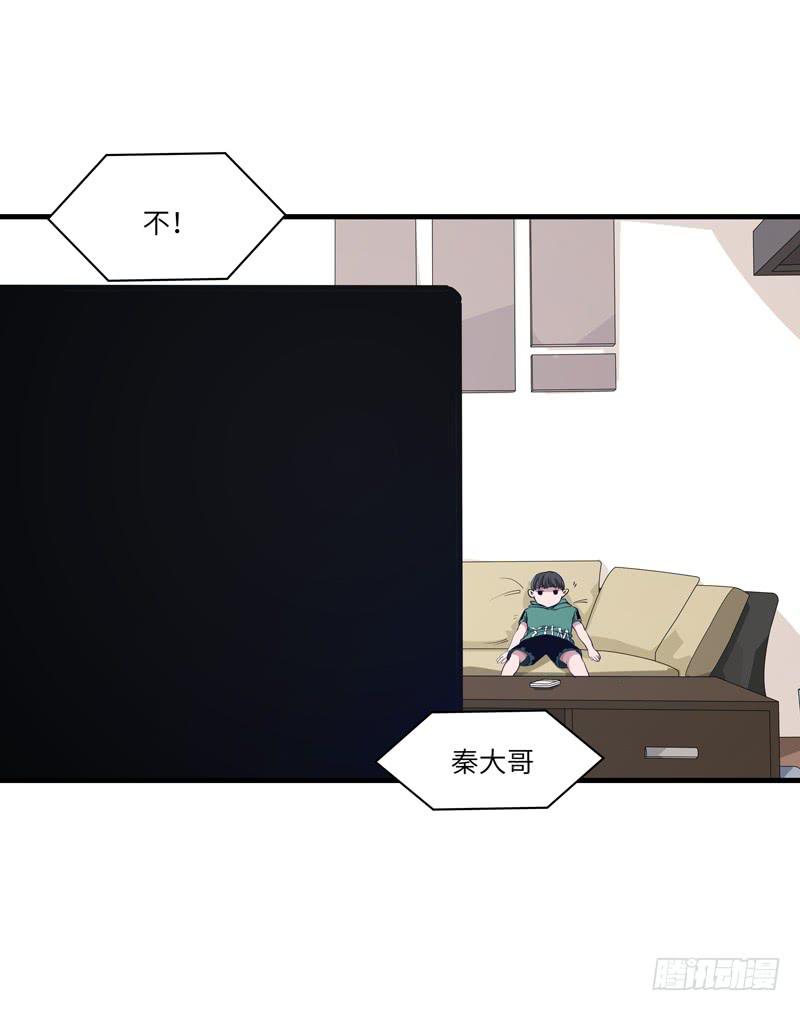 《求生且易梦难寻》吴祥（二） 第5页