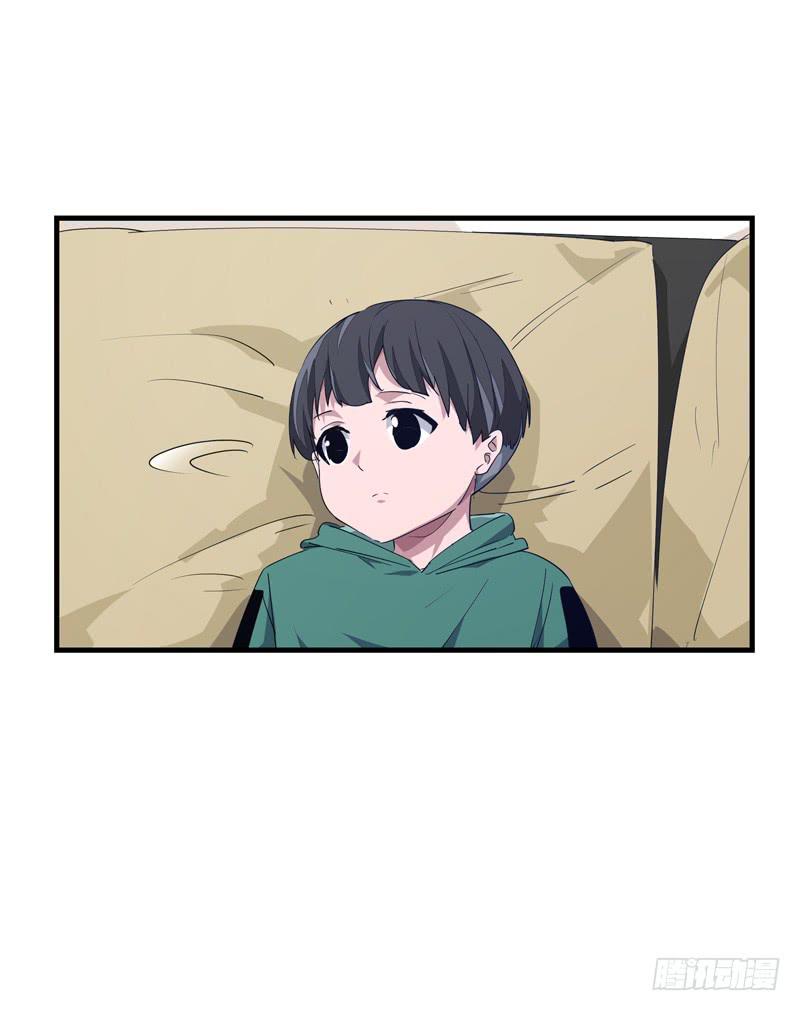 《求生且易梦难寻》吴祥（二） 第6页