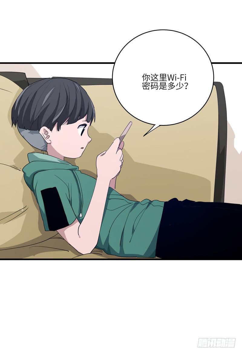 《求生且易梦难寻》吴祥（二） 第8页