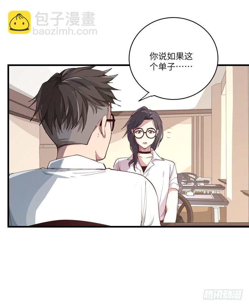 《求生且易梦难寻》吴祥（五） 第10页