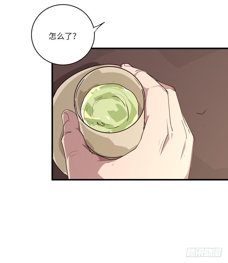 《求生且易梦难寻》吴祥（五） 第11页