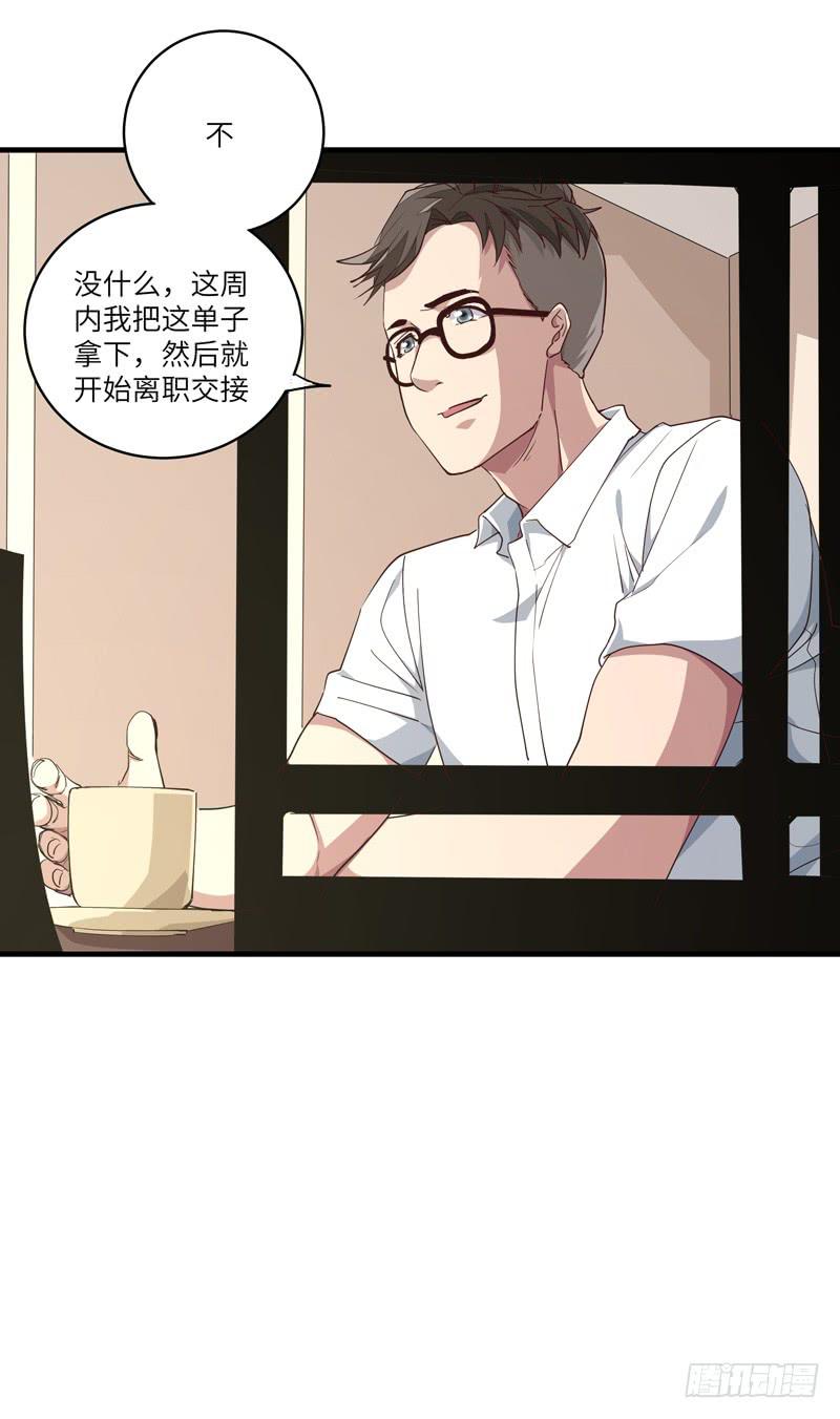 《求生且易梦难寻》吴祥（五） 第12页