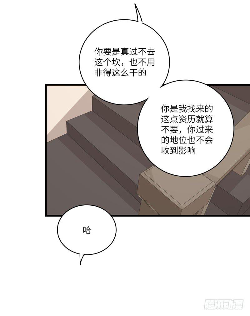 《求生且易梦难寻》吴祥（五） 第14页