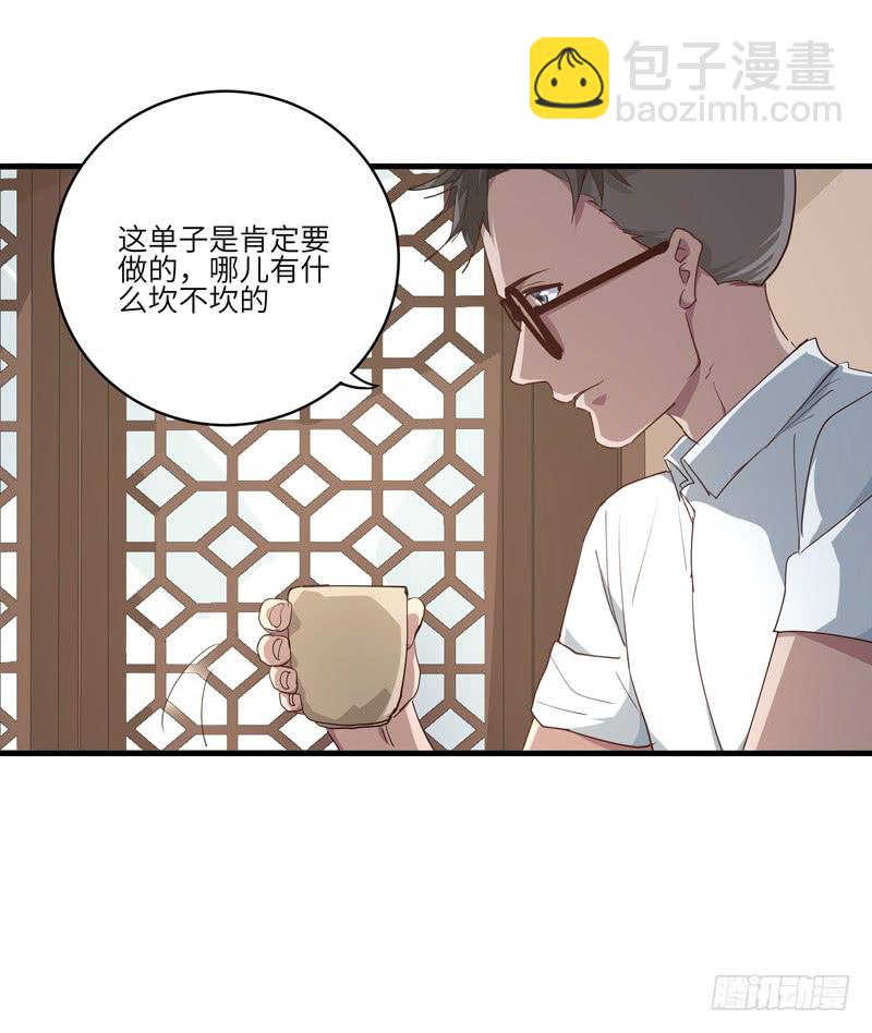《求生且易梦难寻》吴祥（五） 第15页